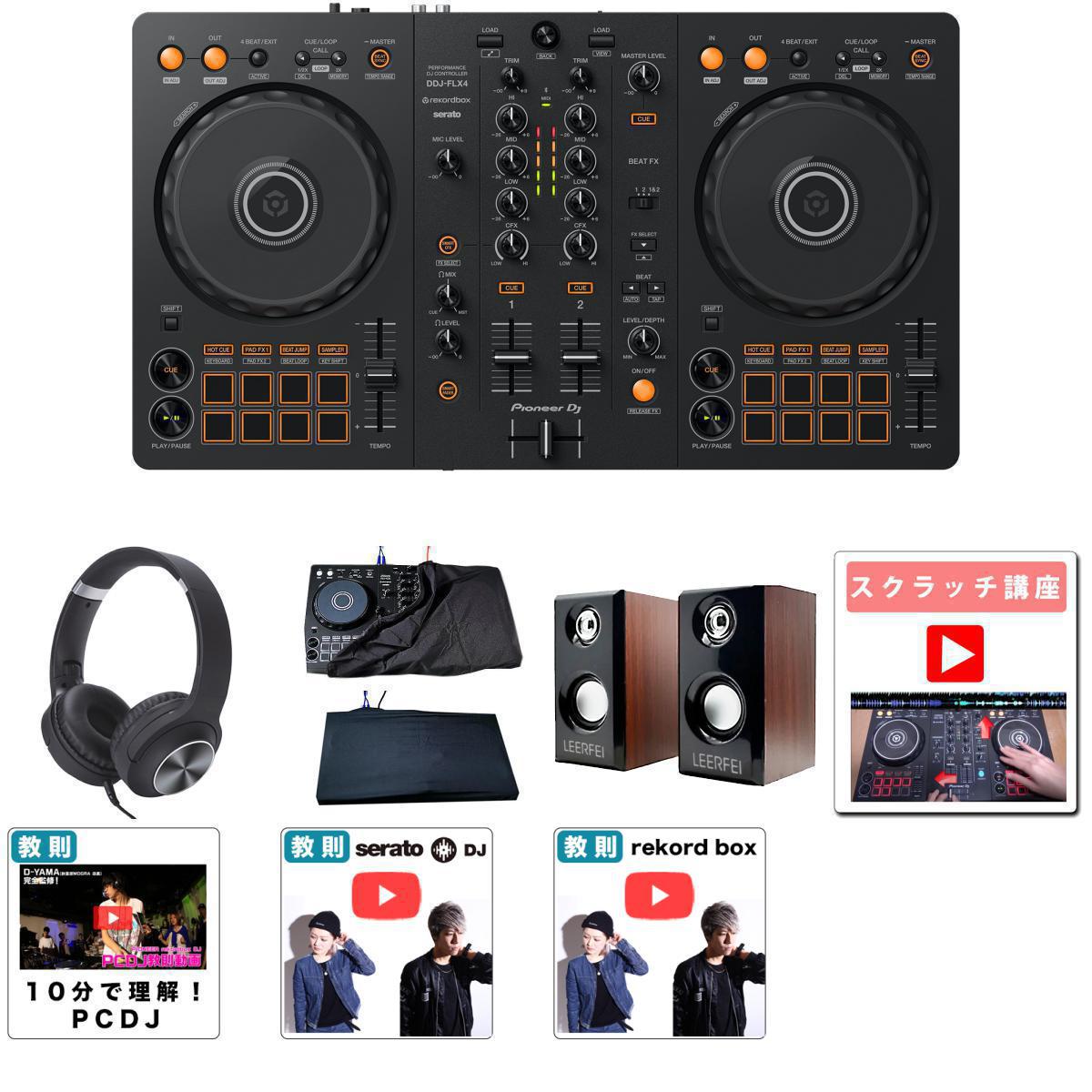 DJコントローラー ヘッドフォンセット DDJ-200 楽天市場】ddj 200
