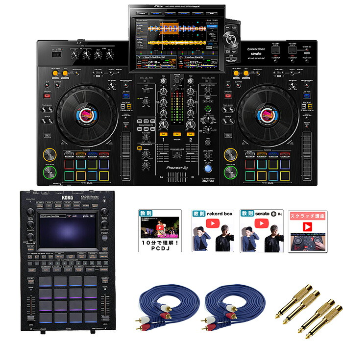 XDJ-RX3」の人気商品一覧 | 安い商品を通販サイトから探す - 価格.com