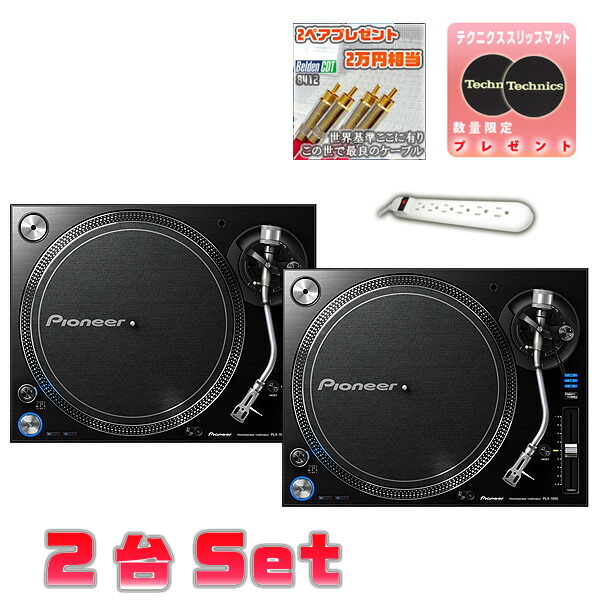 楽天市場】9大特典付 Pioneer DJ(パイオニア) / PLX-1000 2台セット
