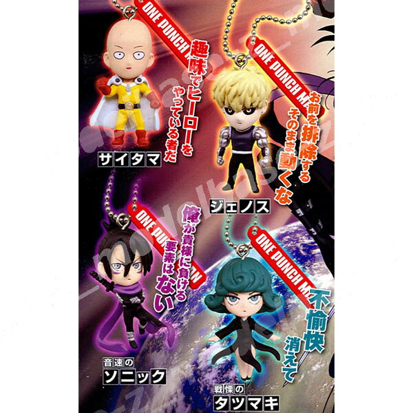 楽天市場】【即納可】ワンパンマンフィギュアキーチェーン全4種タカラ