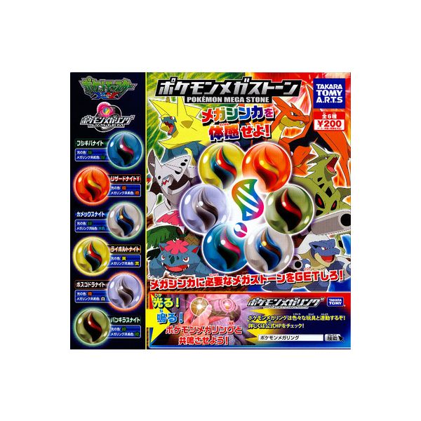 楽天市場】ポケットモンスターXYポケモンメガストーン 全6種タカラ