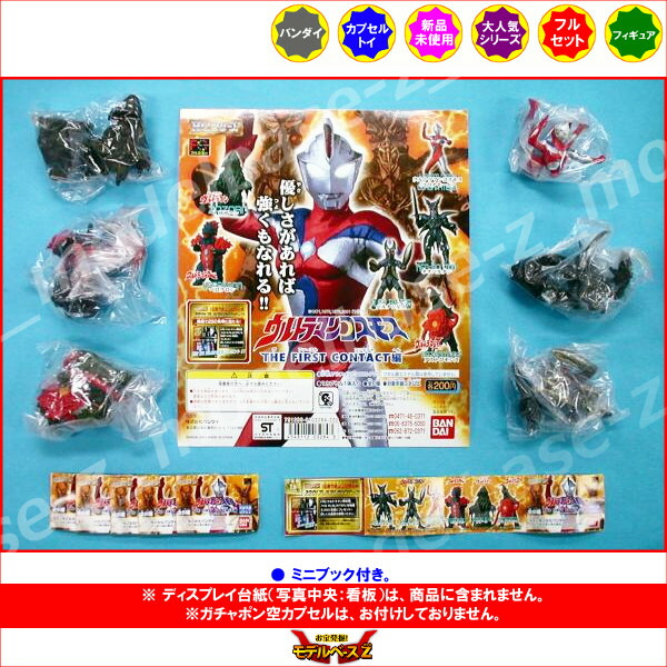 楽天市場】HGシリーズ ウルトラマン27THE FIRST