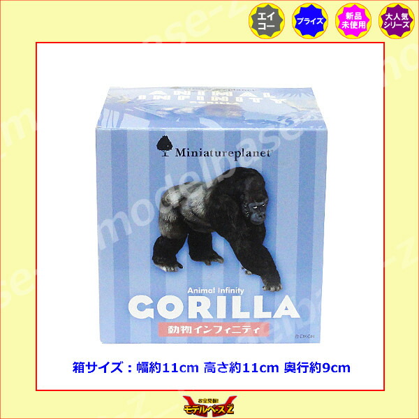楽天市場】ミニチュアプラネット 動物インフィニティよりニシ