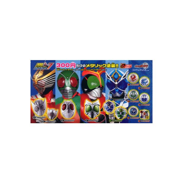 仮面ライダーウィザード ステンレススチールタンブラー 香港