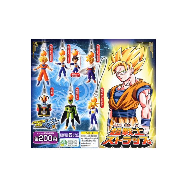 楽天市場】【送料無料】ドラゴンボール改 超戦士ストラップ 全7種