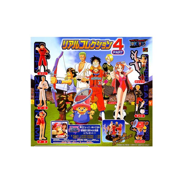 楽天市場】【送料無料】ワンピースリアルコレクション PART.4 全