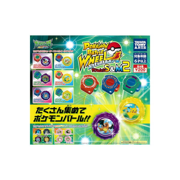 モンコレ サン&ムーン ポケモンバトル 最強セット Vol.2 モンコレ