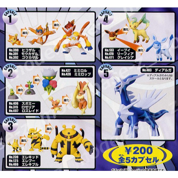 楽天市場】【送料無料】 立体ポケモン図鑑 DP03 全5種