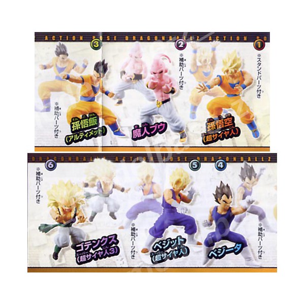 楽天市場】HG PLUS ドラゴンボールZ アクションポーズ パート2 全6
