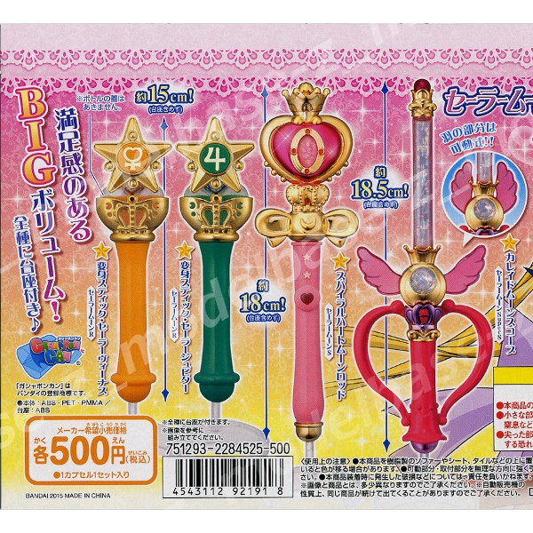 楽天市場】【送料無料】美少女戦士セーラームーンスティック＆ロッド