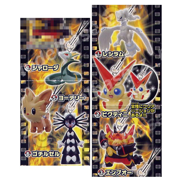 楽天市場】ポケットモンスターBW劇場版ポケモンストラップ レシラム