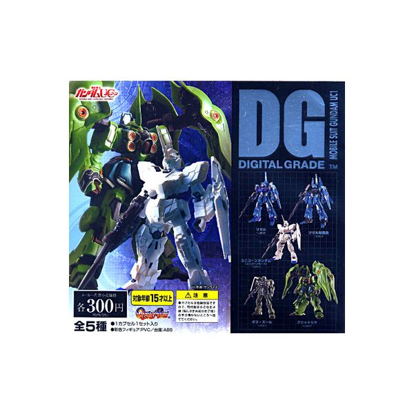 楽天市場】☆送料無料☆機動戦士ガンダムUC(ユニコーン)DGデジタル