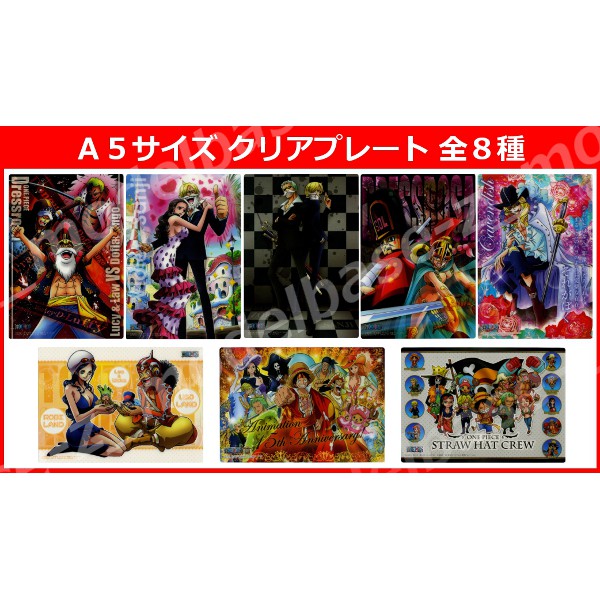 楽天市場】ワンピース ビジュアルクリアプレート〜激突！！ドレス