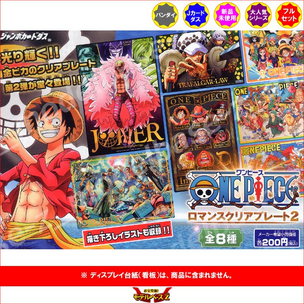 ONE PIECE ジャンボカードダス グランドライン ワンピース ： ジャンボ