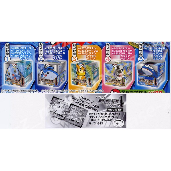 楽天市場】ポケットモンスターAGポケモンシールバトルピース