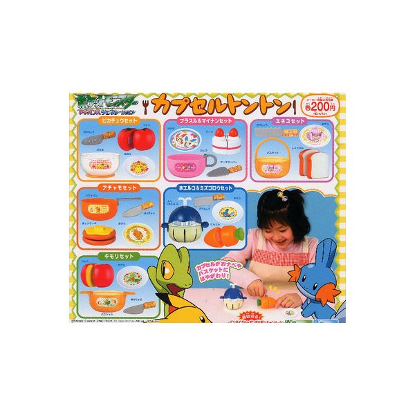 楽天市場】ポケモンAG カプセルトントン 全6種ポケットモンスター