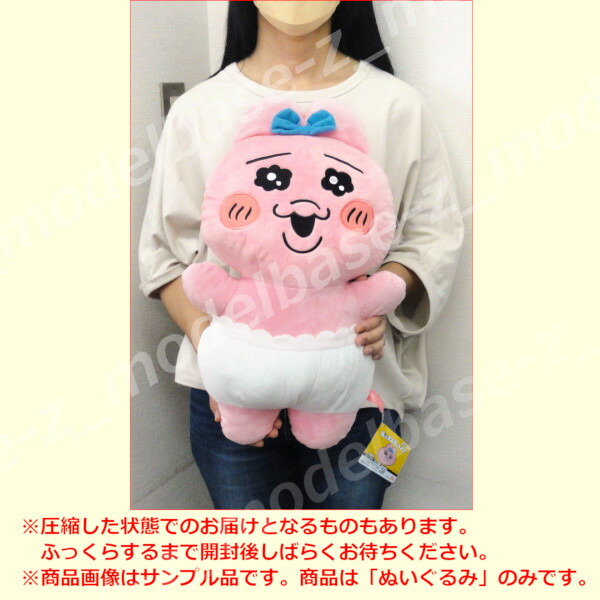 楽天市場】おぱんちゅうさぎ超超BIG DXぬいぐるみ全1種フリュー