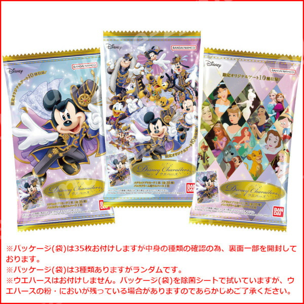 楽天市場】【送料無料】ディズニーDisney Characters ウエハース全35