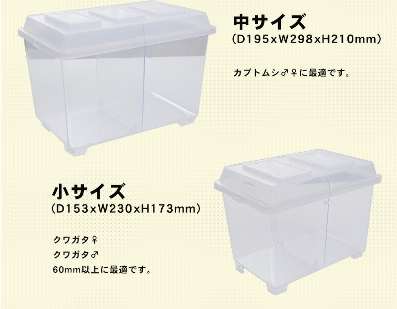 楽天市場】むしや本舗 コバエシャッター 昆虫飼育ケース フィルター