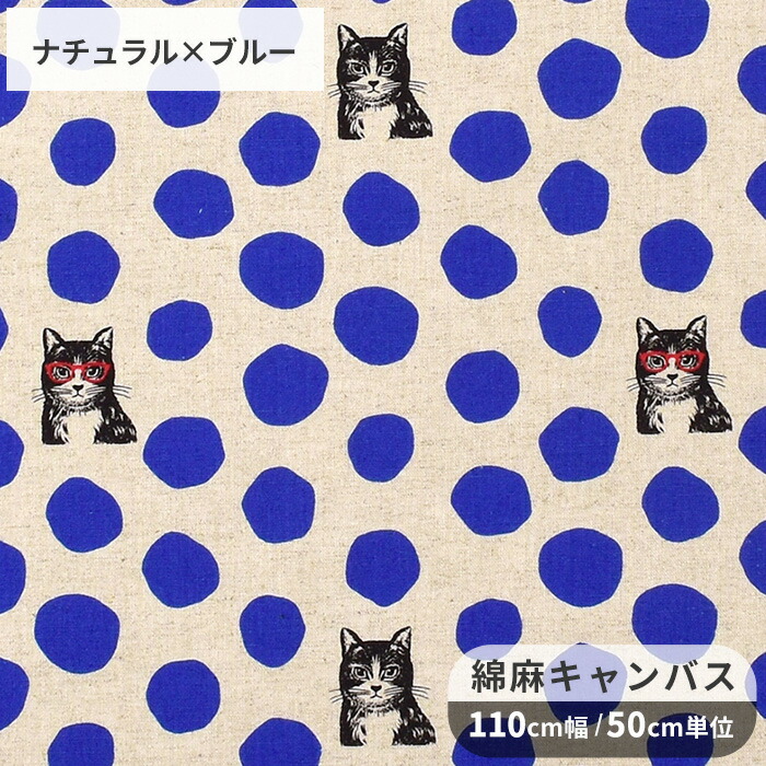 楽天市場】echino エチノ 猫 綿麻キャンバス 生地 NekoNoe CAT