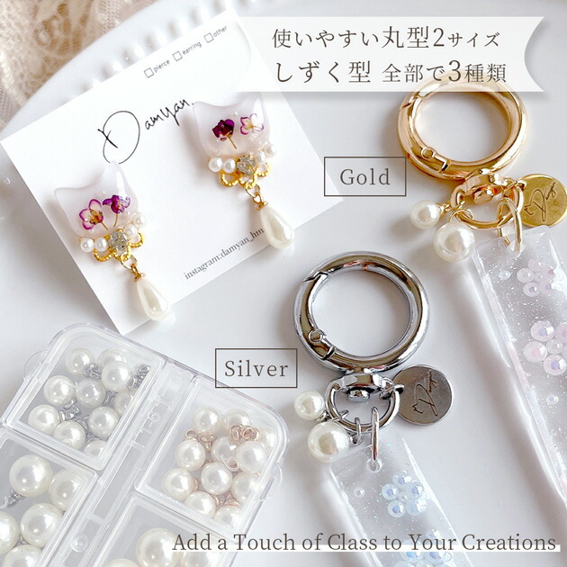 楽天市場】カン付き 6種 セット 56個入 パール チャーム ミックス