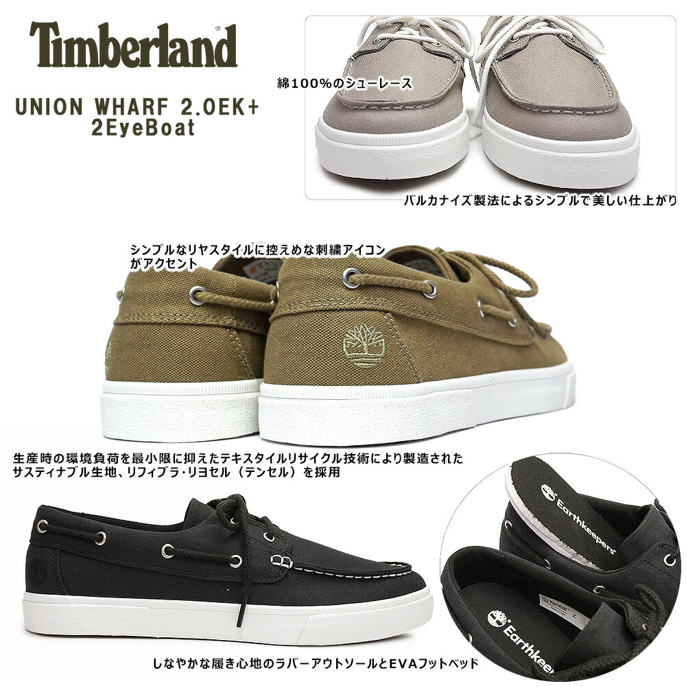 楽天市場】ティンバーランド デッキシューズ ユニオン ワーフ 2.0 EK 2