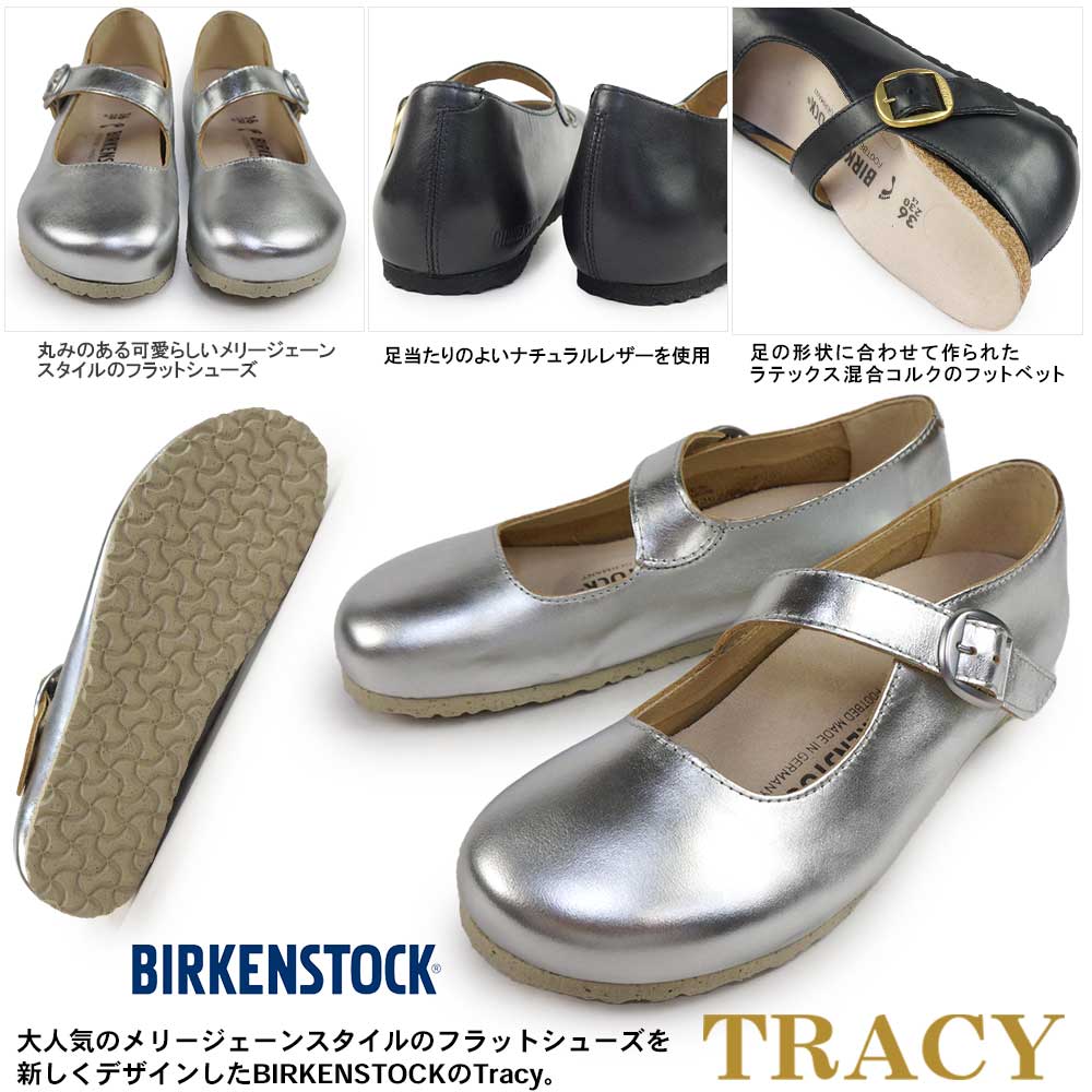 楽天市場】ビルケンシュトック シューズ レディース トレーシー