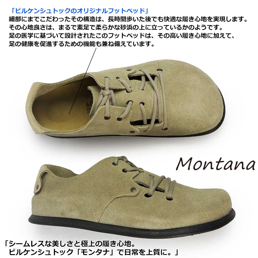 楽天市場】ビルケンシュトック モンタナ メンズ レディース スエード