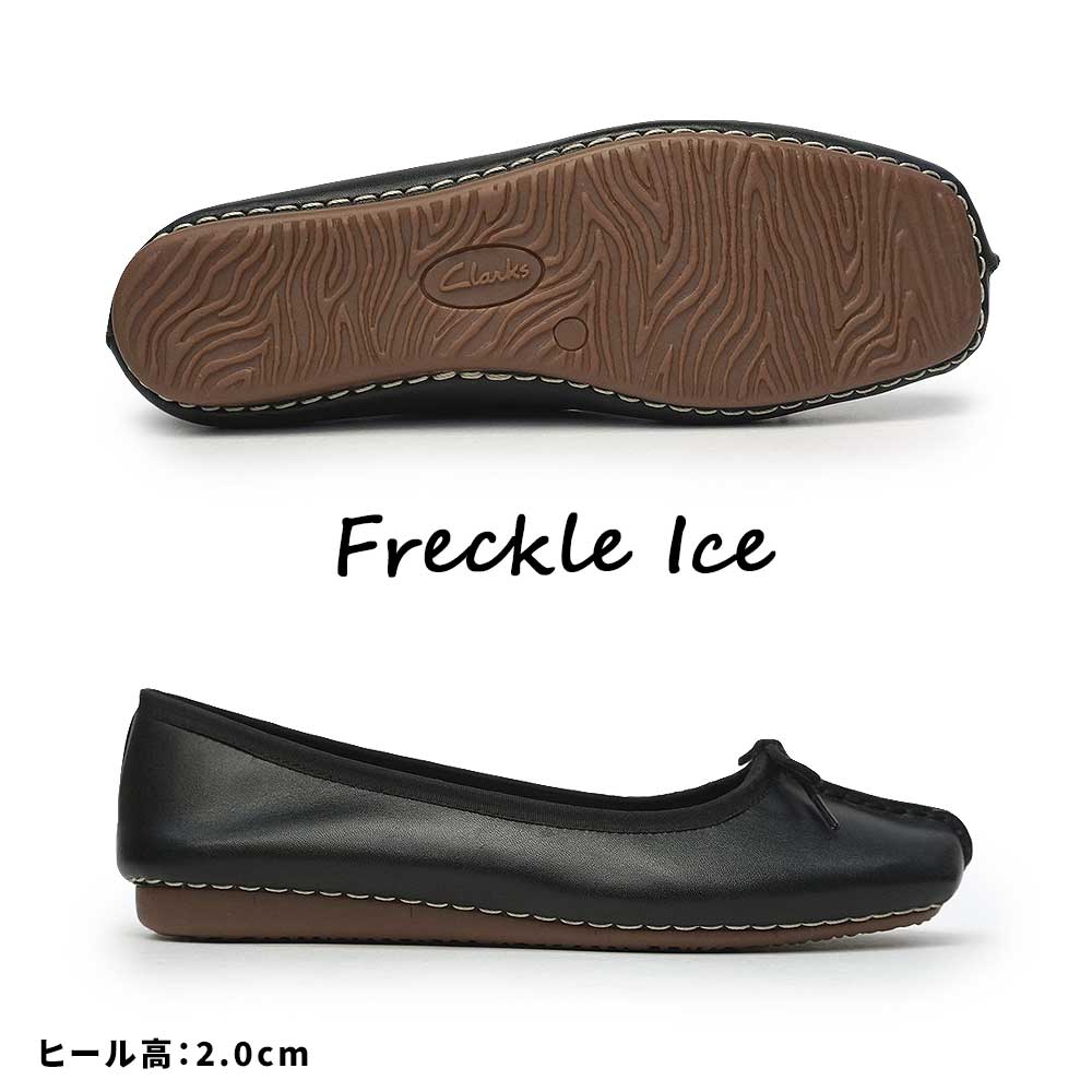 楽天市場】クラークス レディース フレックルアイス バレエシューズ