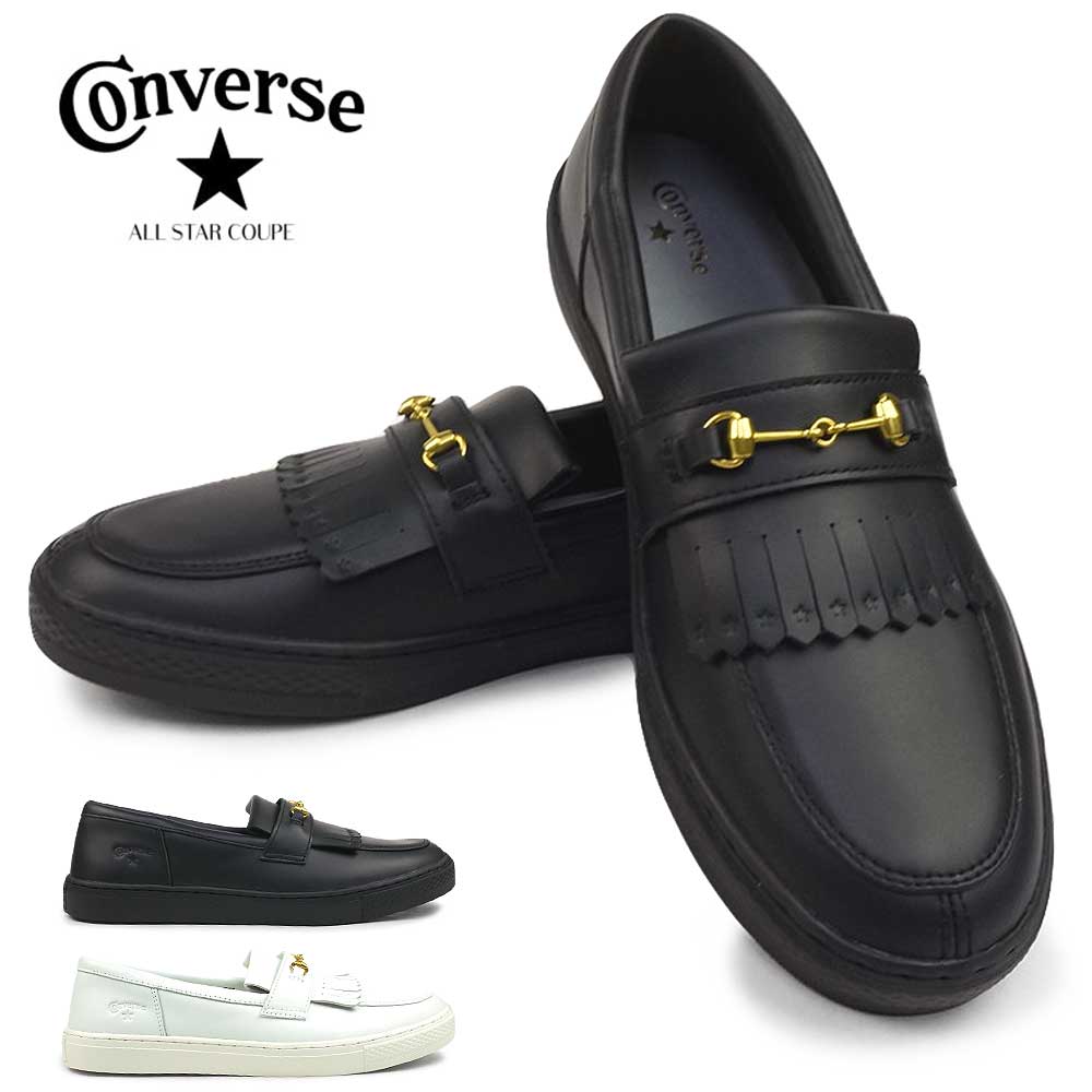 楽天市場】コンバース オールスター スニーカー ローファー クップ GB
