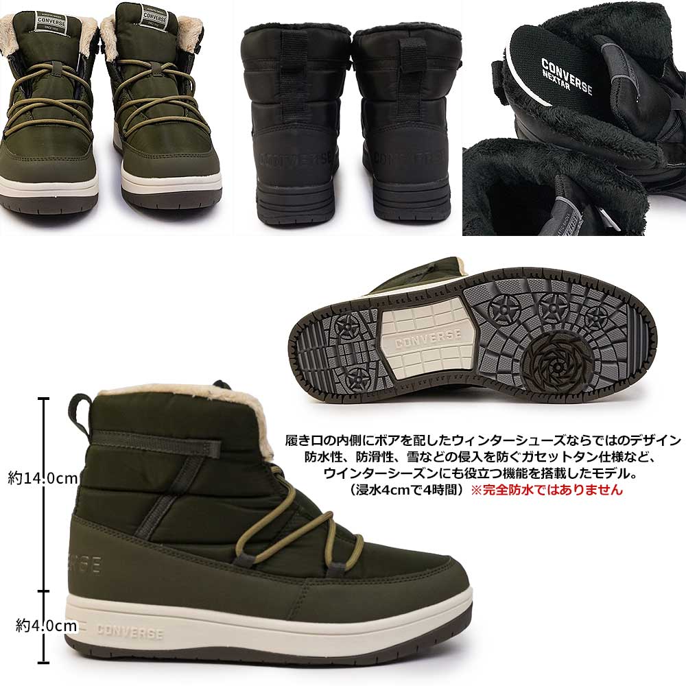 楽天市場】コンバース 防水 スニーカー 防滑 ネクスター1371 LU HI