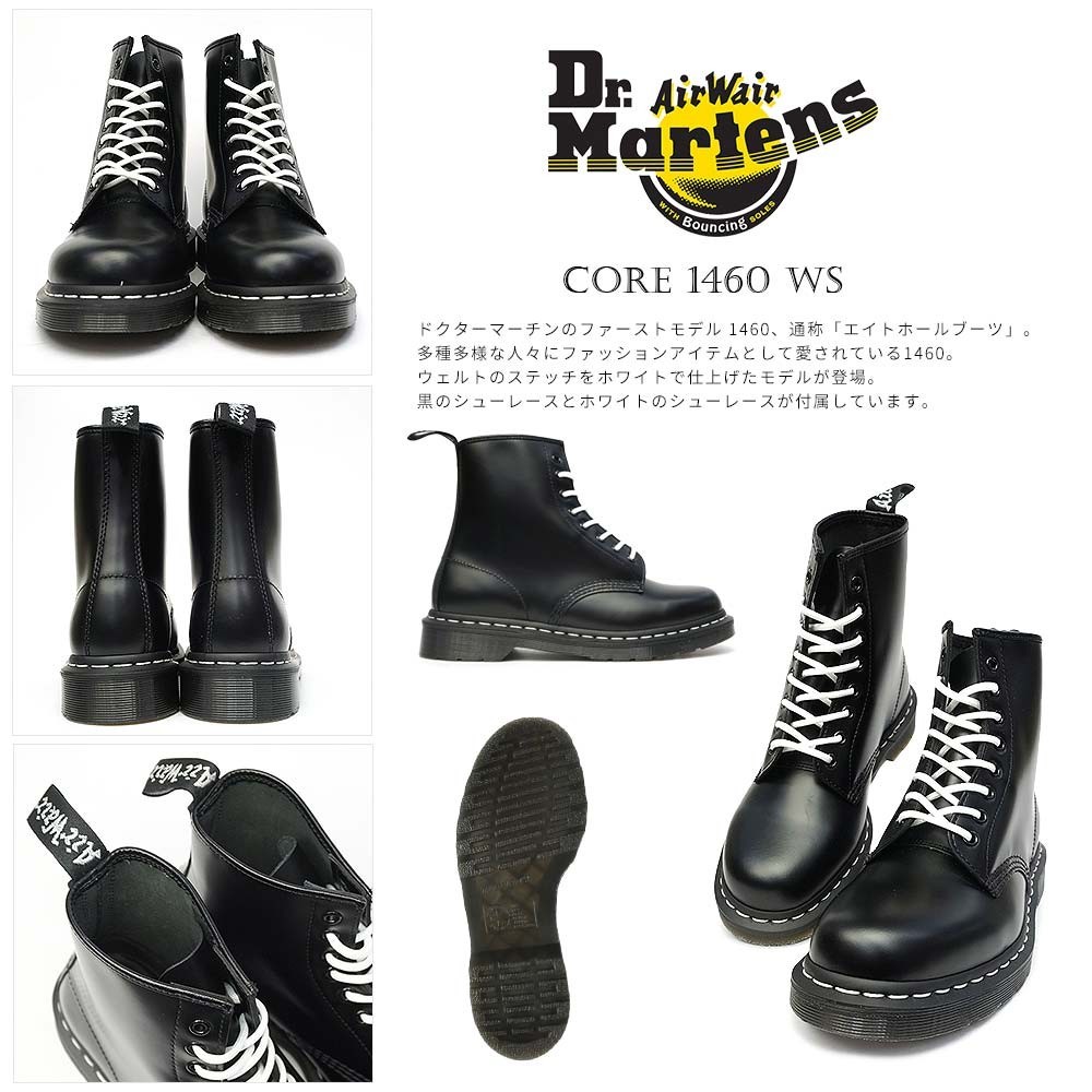 楽天市場】ドクターマーチン 8ホール ブーツ 1460WS ホワイトステッチ