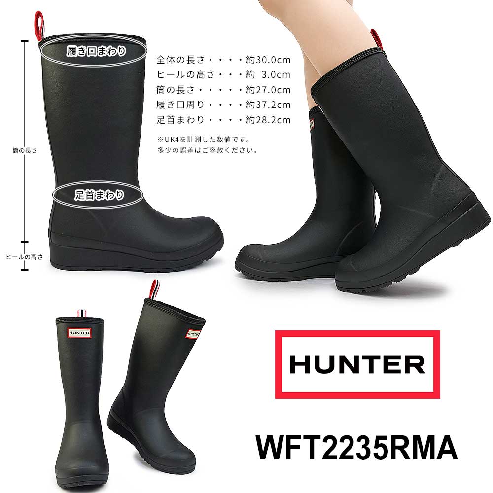楽天市場】ハンター 長靴 レディース WFT2235RMA ふくらはぎ丈 ラバー