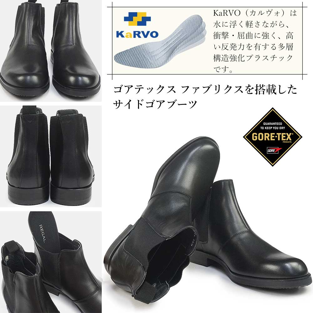 楽天市場】リーガル 靴 メンズ 39CL CAPA サイドゴアブーツ ゴアテック