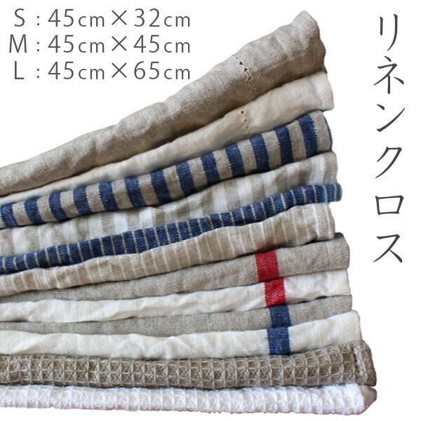楽天市場】キッチンタオル キッチンクロス Sunnyday Fabric リネン