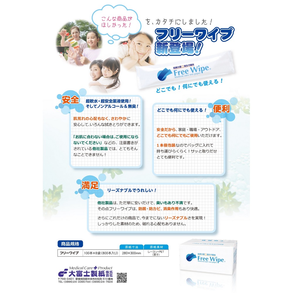 楽天市場】【期間限定P5倍】 ウエットタオル 厚手 フリーワイプ 丸型