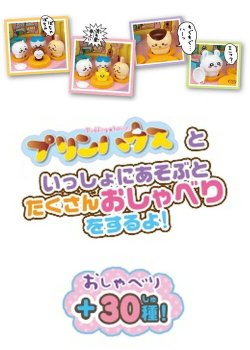 イトーヨーカドー キャンペーン ちいかわ おでんメーカーおでん鍋