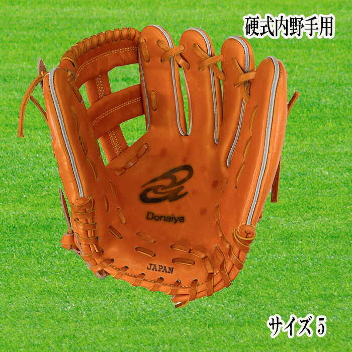楽天市場】Donaiya（ドナイヤ） 硬式内野手用グラブ サイズ5 右投用