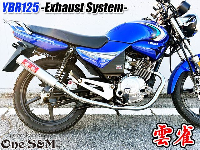 楽天市場】YBR125 専用 フルエキゾーストマフラー キャブ車 FI車兼用