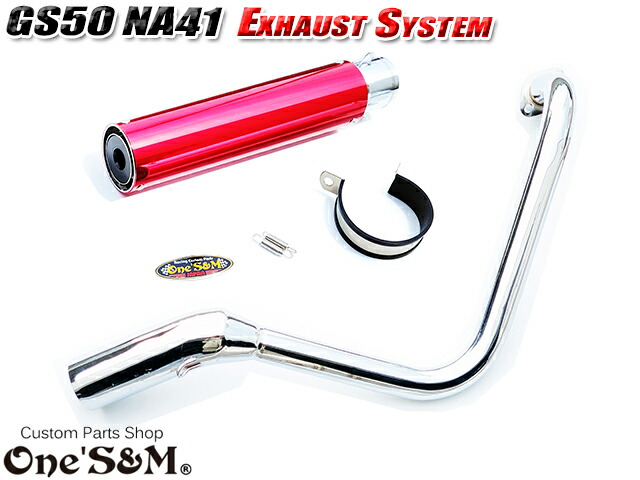 楽天市場】ワンズ管 フルエキ フルエキゾーストマフラー 50.8mm 50.8φ