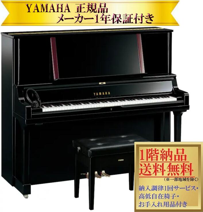 楽天市場】アップライトピアノ（ピアノ・キーボード｜楽器・音響機器