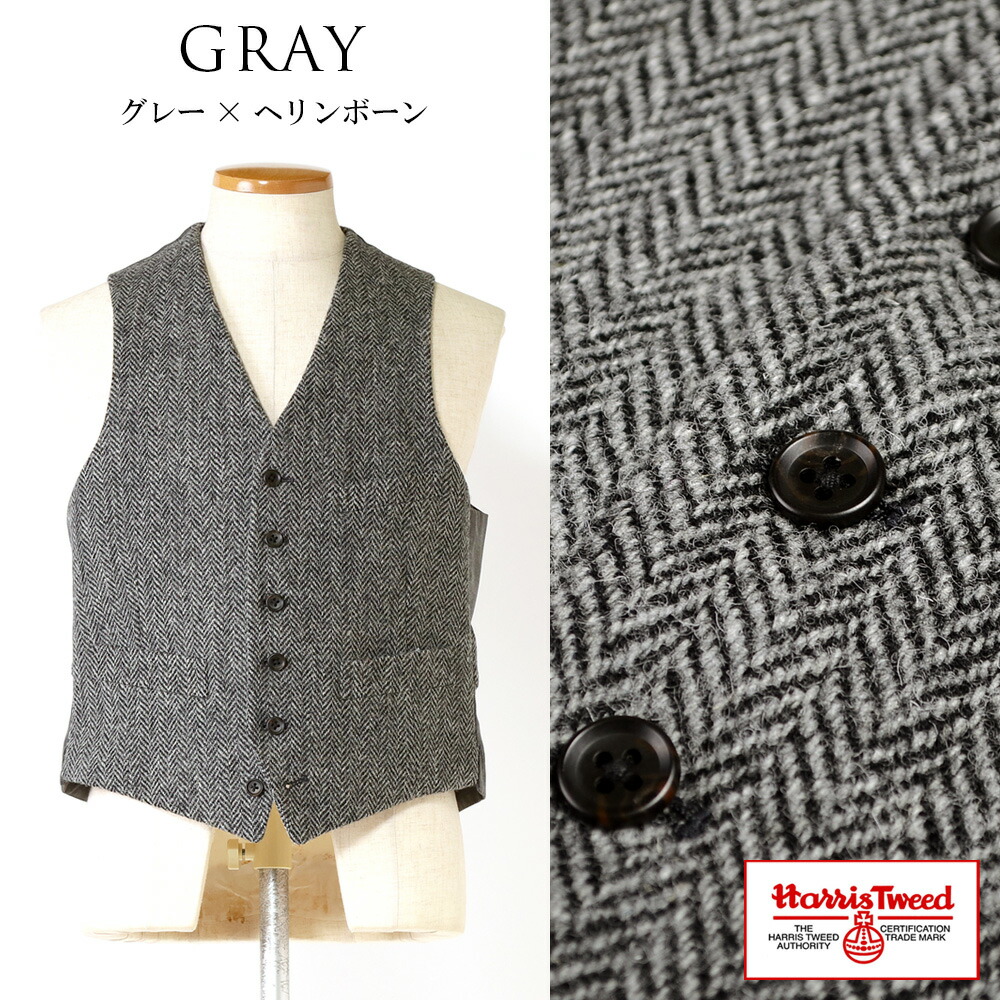 楽天市場】ハリスツイード ベスト ジレ Harris Tweed ウール100