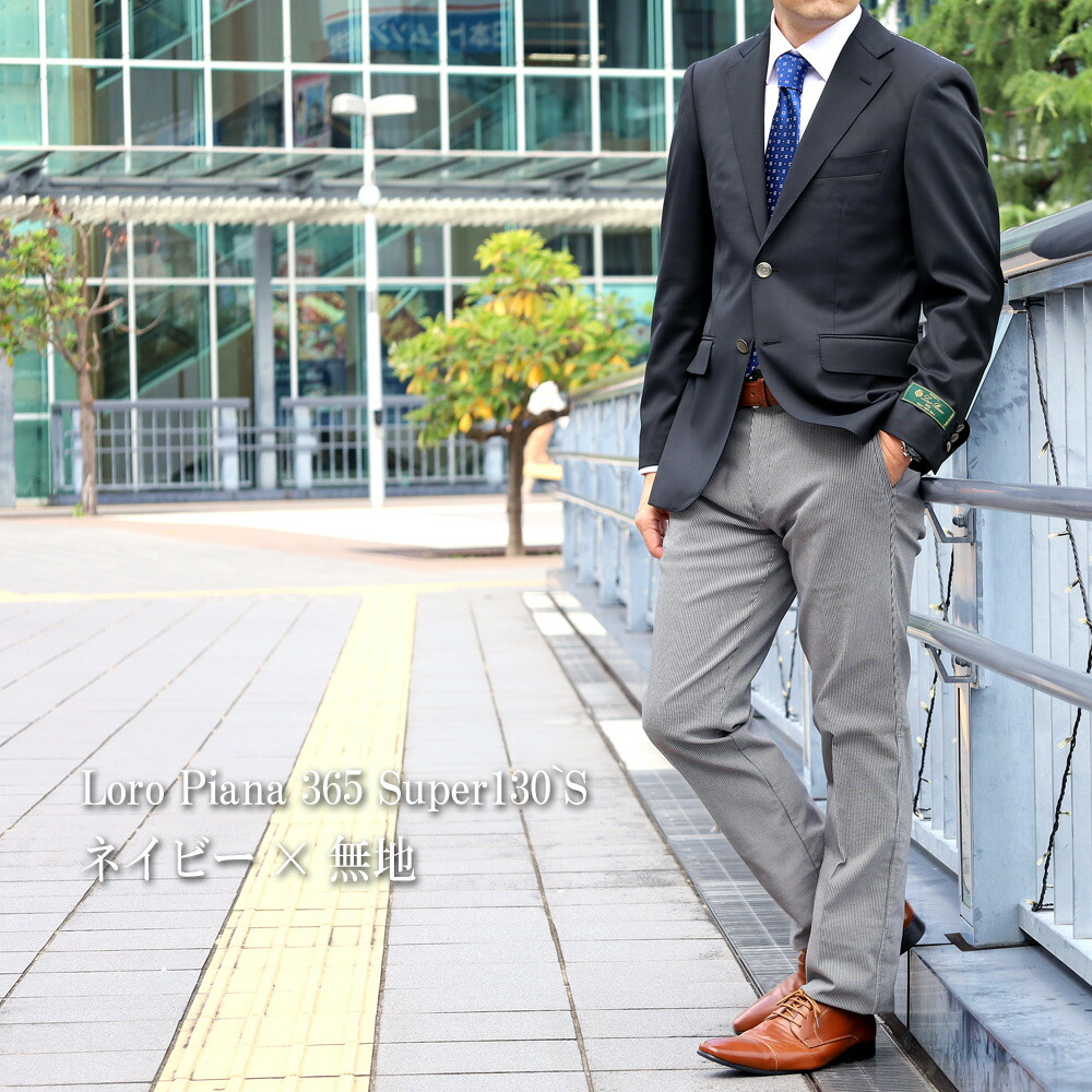 楽天市場】ジャケット ロロピアーナ LoroPiana Super130`s メンズ