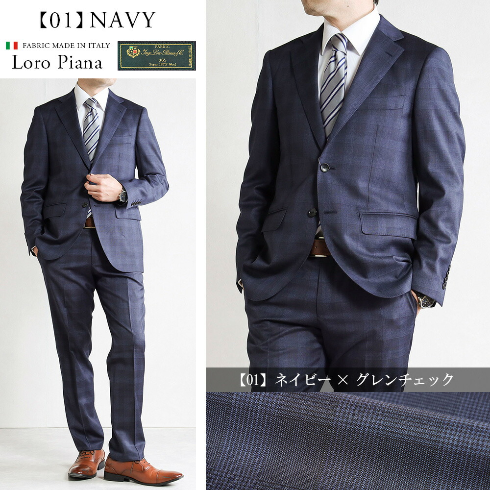 楽天市場】スーツ メンズ イタリア生地 LoroPiana ロロピアーナ