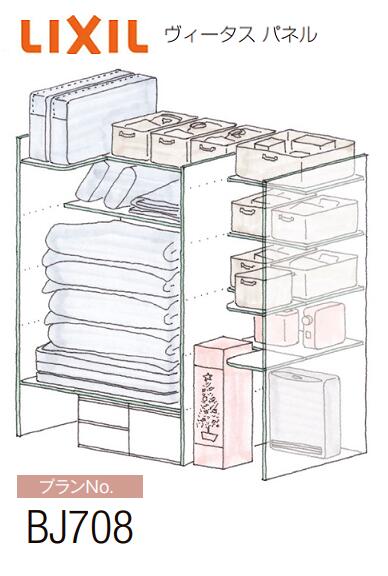 楽天市場】☆リクシル ヴィータス パネル【プランNo BJ708】おすすめ
