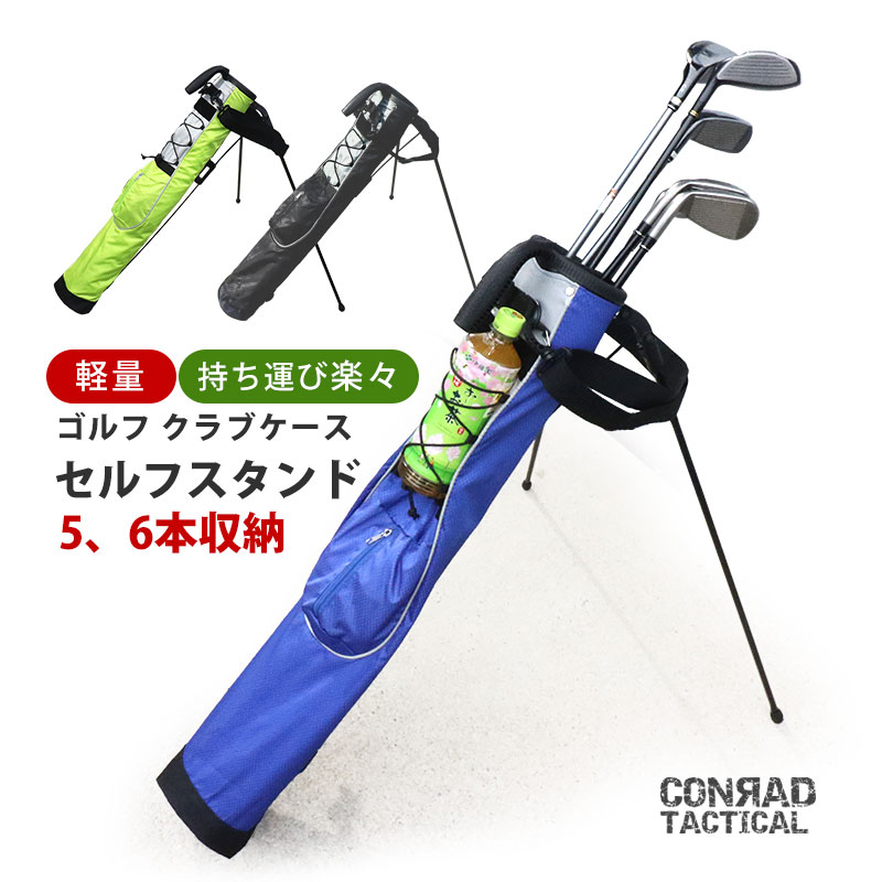 楽天市場】CONRAD ゴルフバッグ 軽量 セルフスタンド ゴルフ クラブ