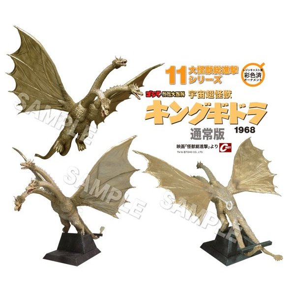 楽天市場】キャスト ゴジラオーナメント特撮大百科 宇宙超怪獣