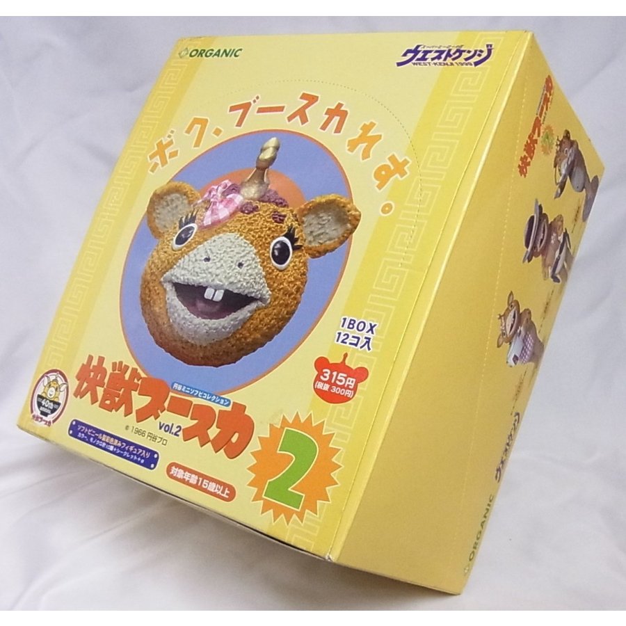 快獣ブースカ」の人気商品一覧 | 安い商品を通販サイトから探す - 価格.com