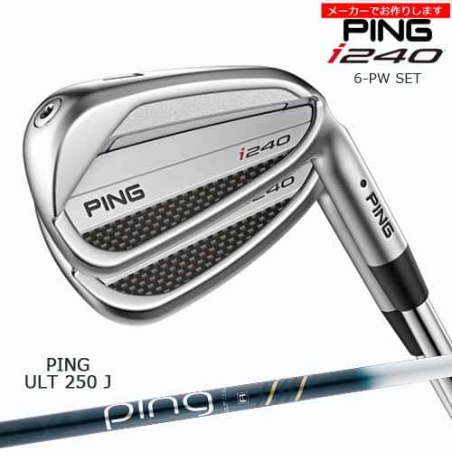楽天市場】【受注生産】ピン i240 IRON アイアン6-9PW 5本セット PING
