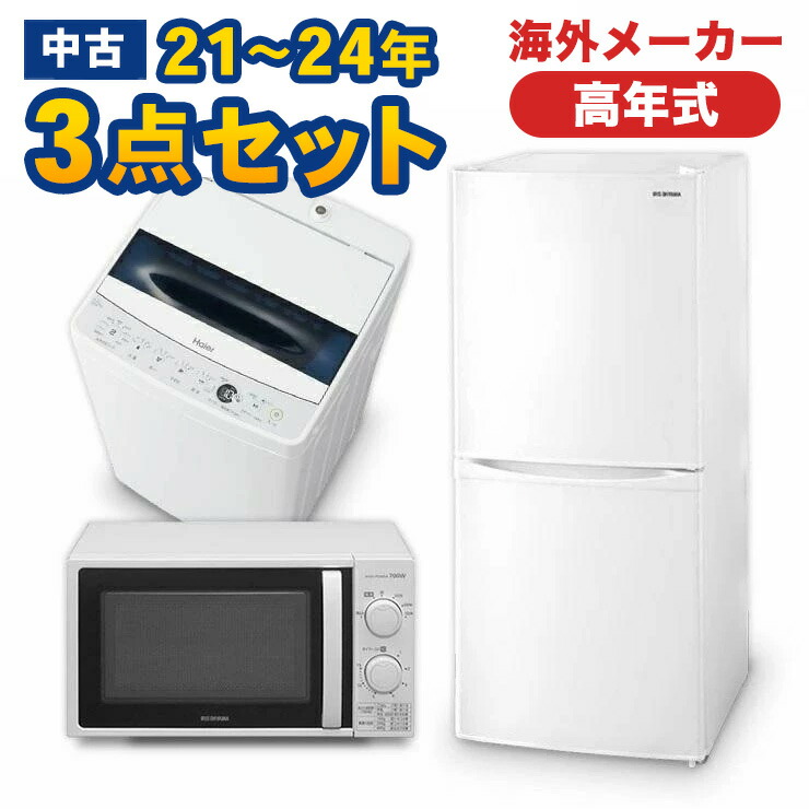 楽天市場】新生活 家電セットの通販